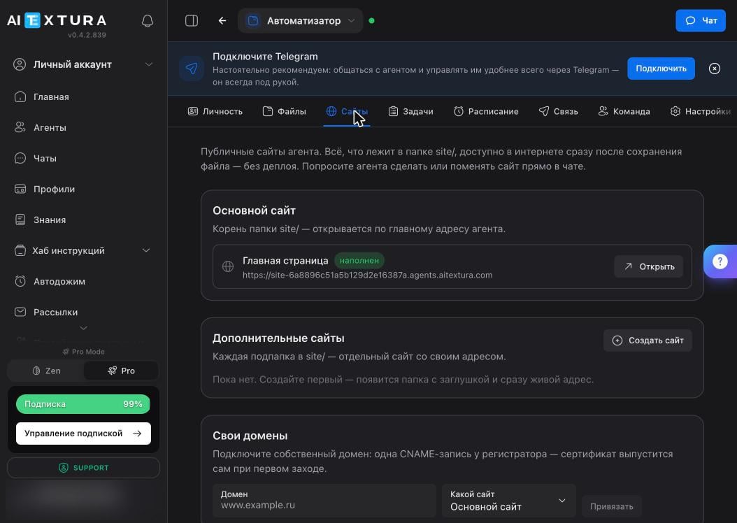 Вкладка «Файлы»: дерево папок контейнера агента и пустая область просмотра
