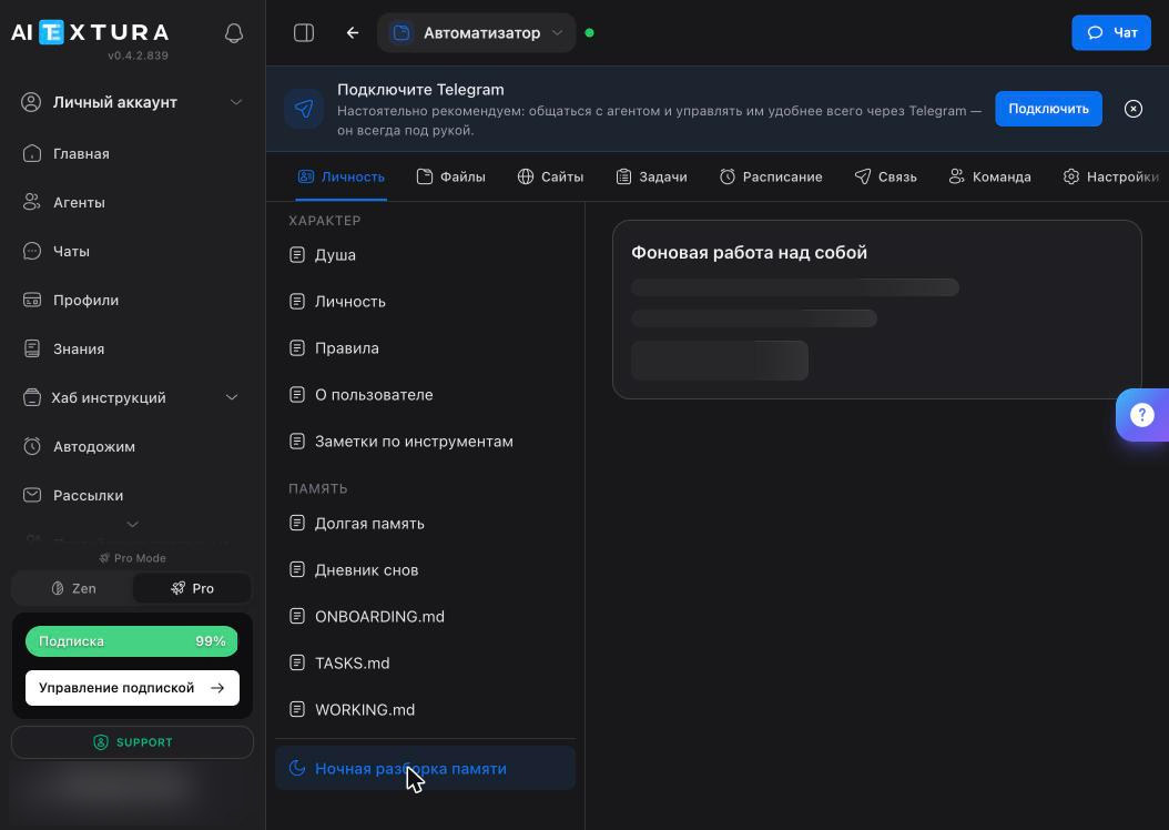 Документ TASKS.md — предзаполненный шаблон «Каталог автоматизаций» с разделами «Работает» и «Очередь идей»
