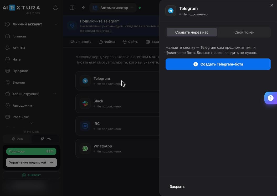 Панель Telegram с вкладками «Создать через нас» и «Свой токен»