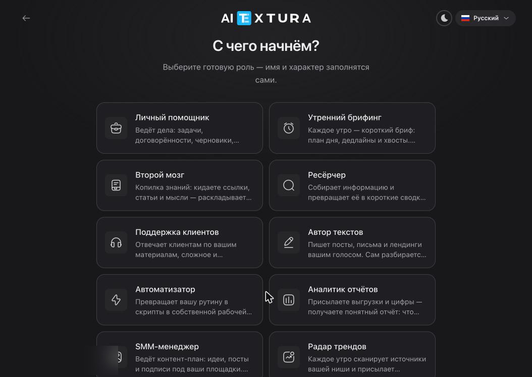 Раскрытый список ролей в мастере создания агента