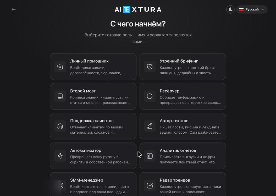 Раскрытый список ролей в мастере создания агента