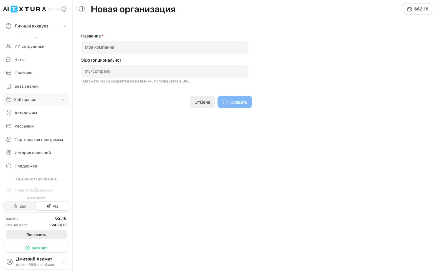 Organization creation form