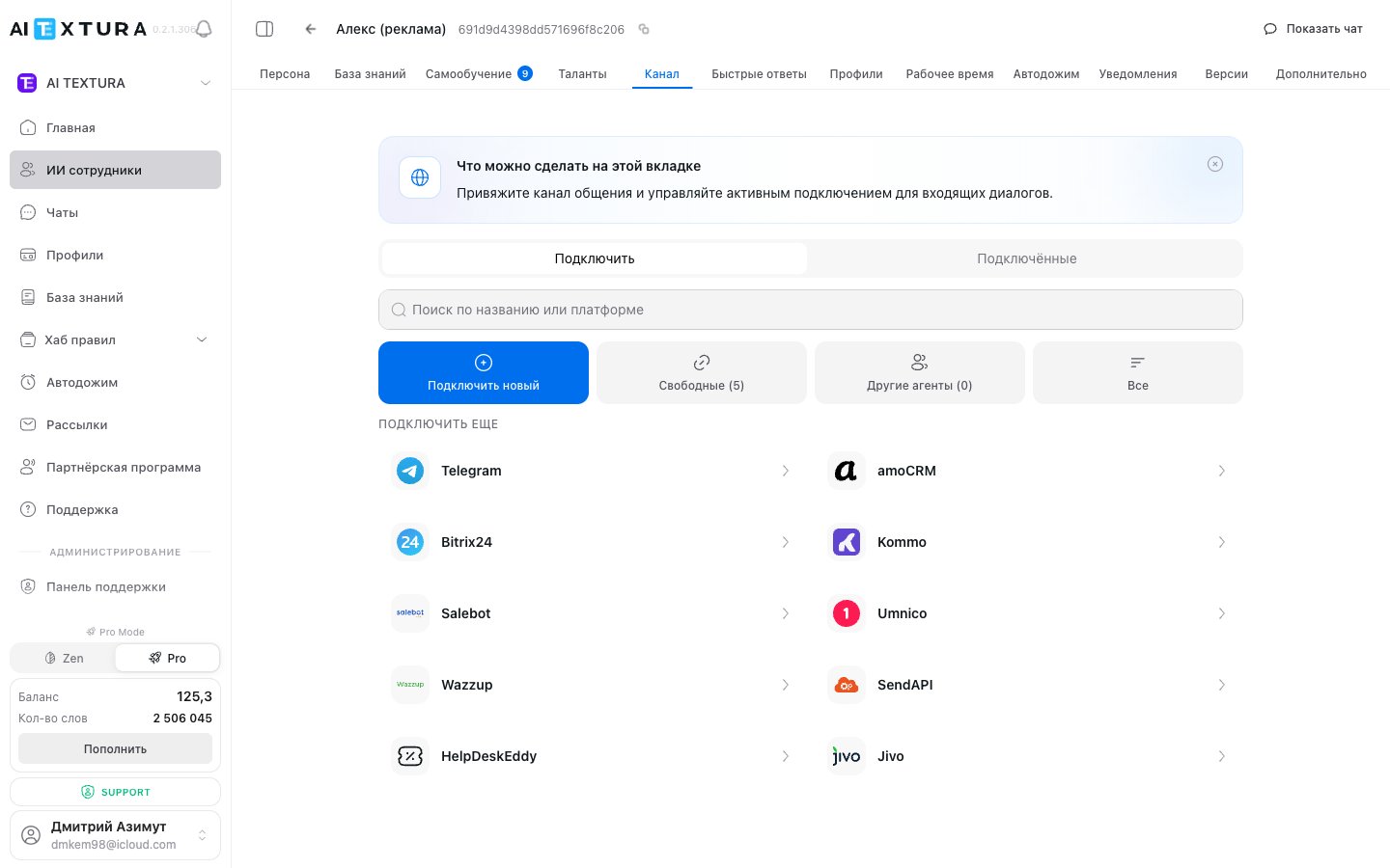 Connecting a new channel — list of platforms