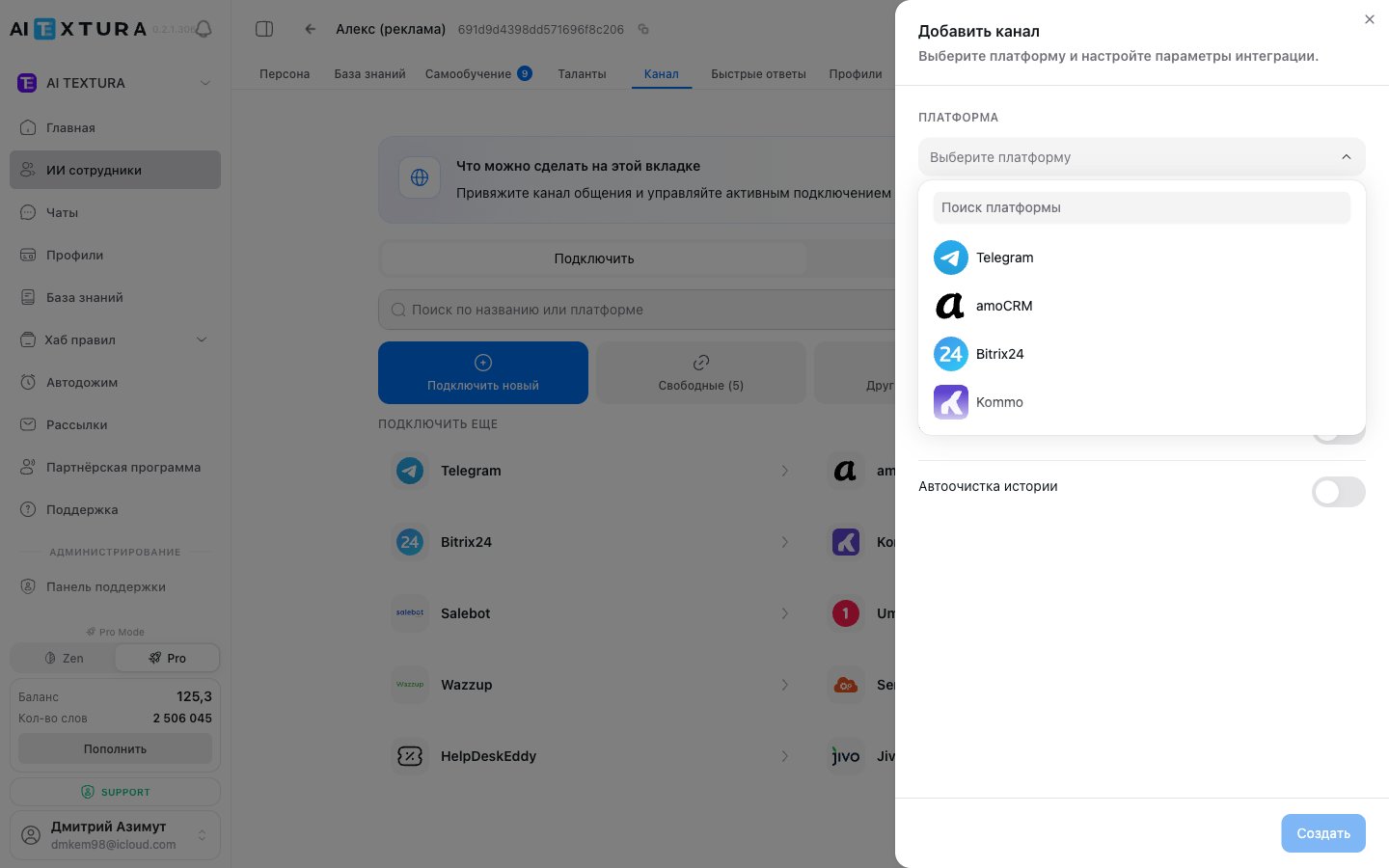 Full list of channel platforms in the dropdown menu