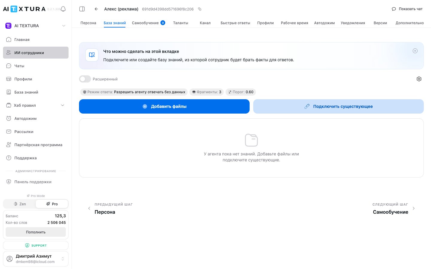 'Knowledge Base' tab in agent settings: folder checkboxes and file table