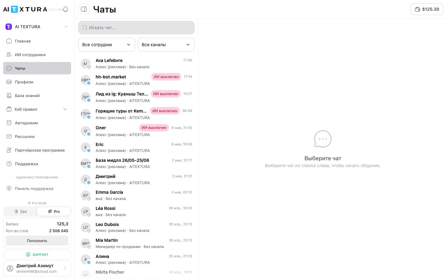 Chat list in the platform