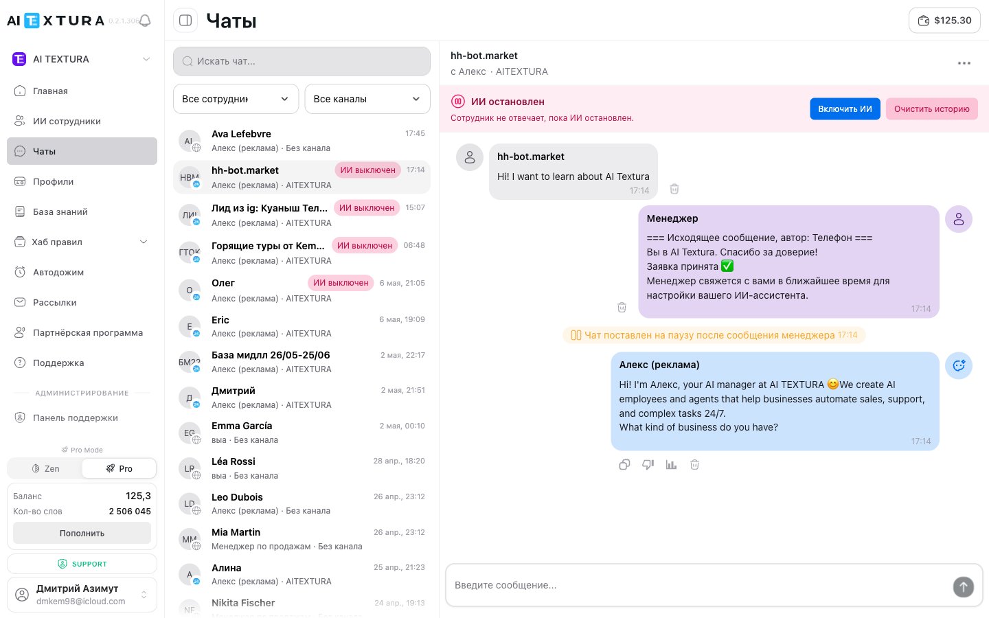 Chat with accumulated conversation history