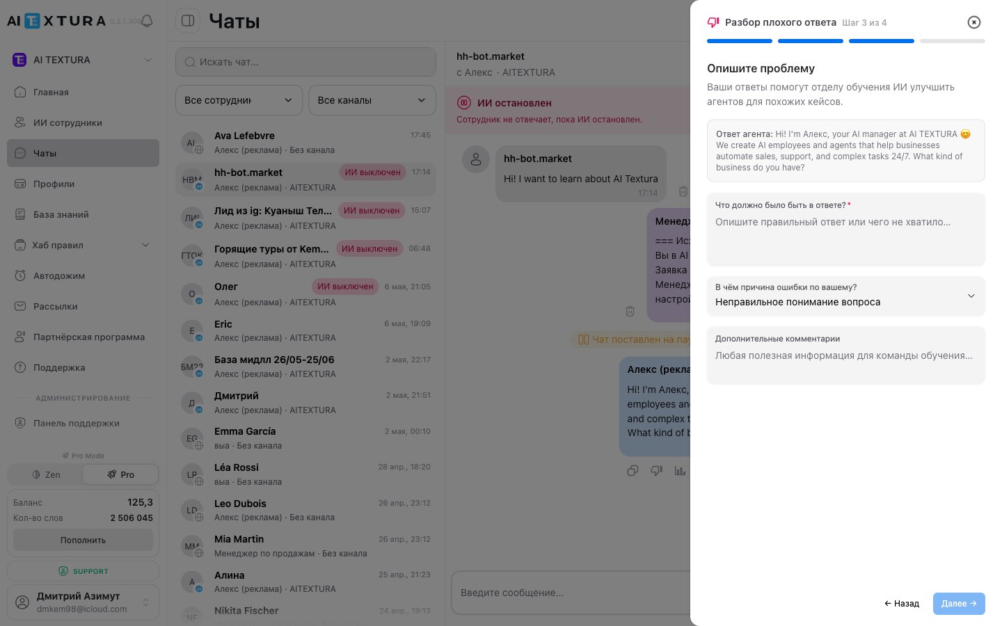 Шаг 3 — описание проблемы