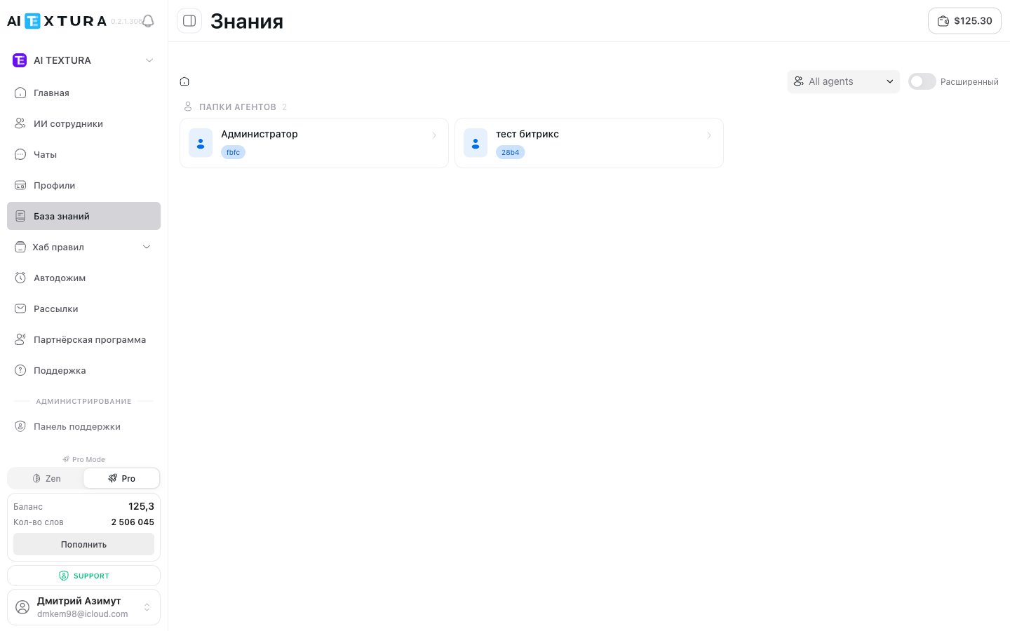 Knowledge page: agent selector, mode tabs, folder tree, and file table