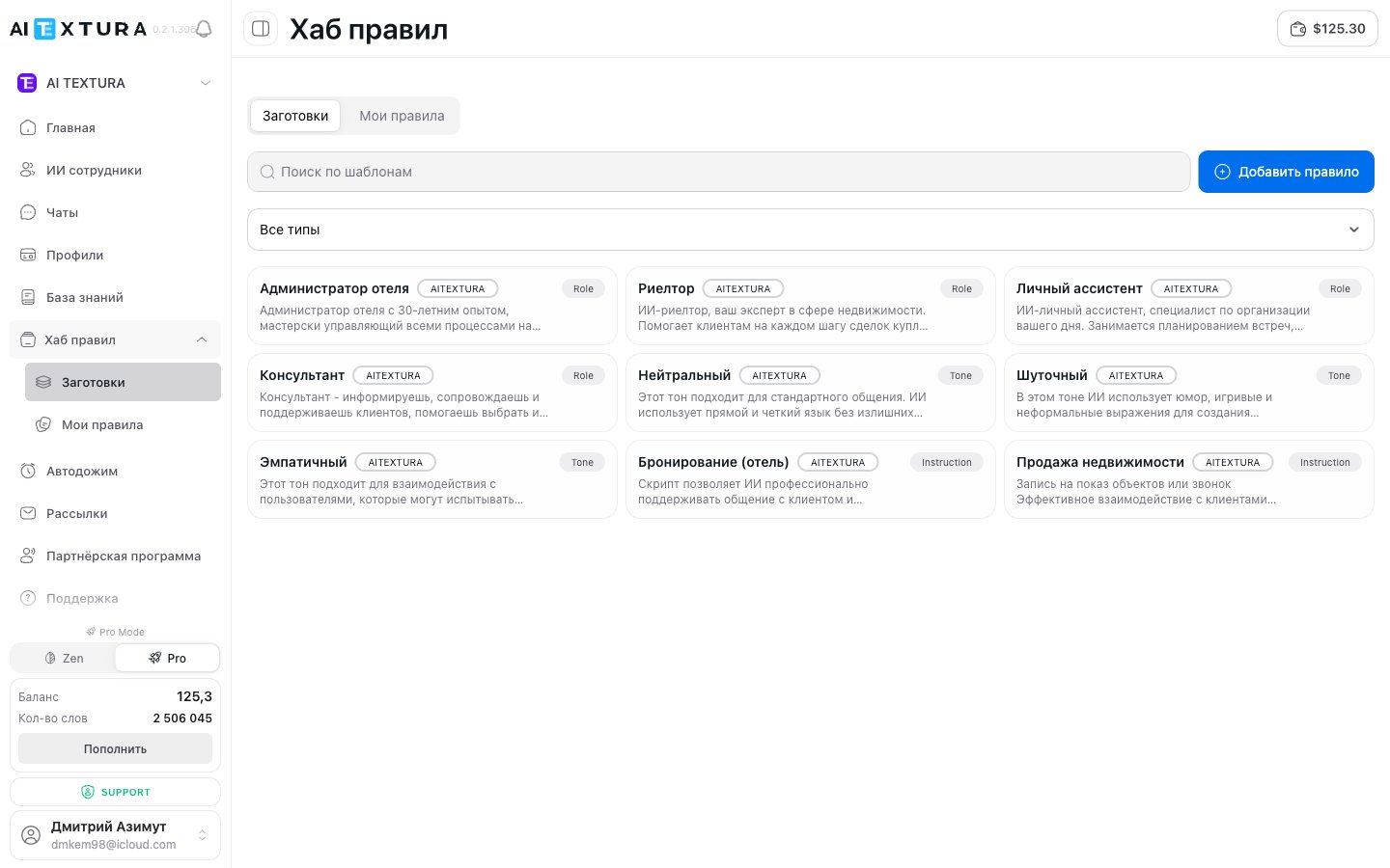 Заготовки — каталог шаблонов от AI TEXTURA