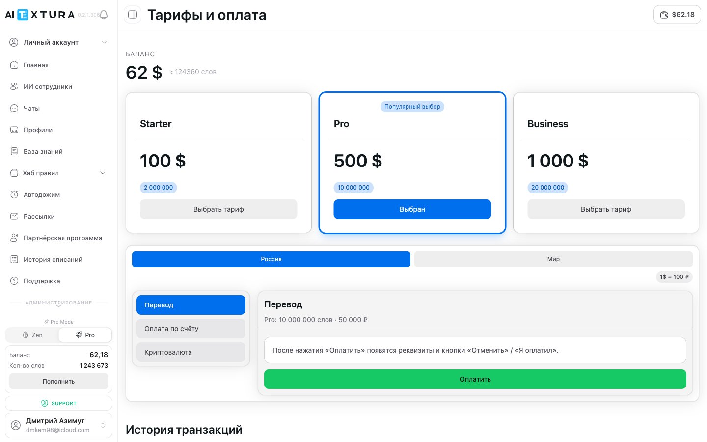 Top-up page with plan options