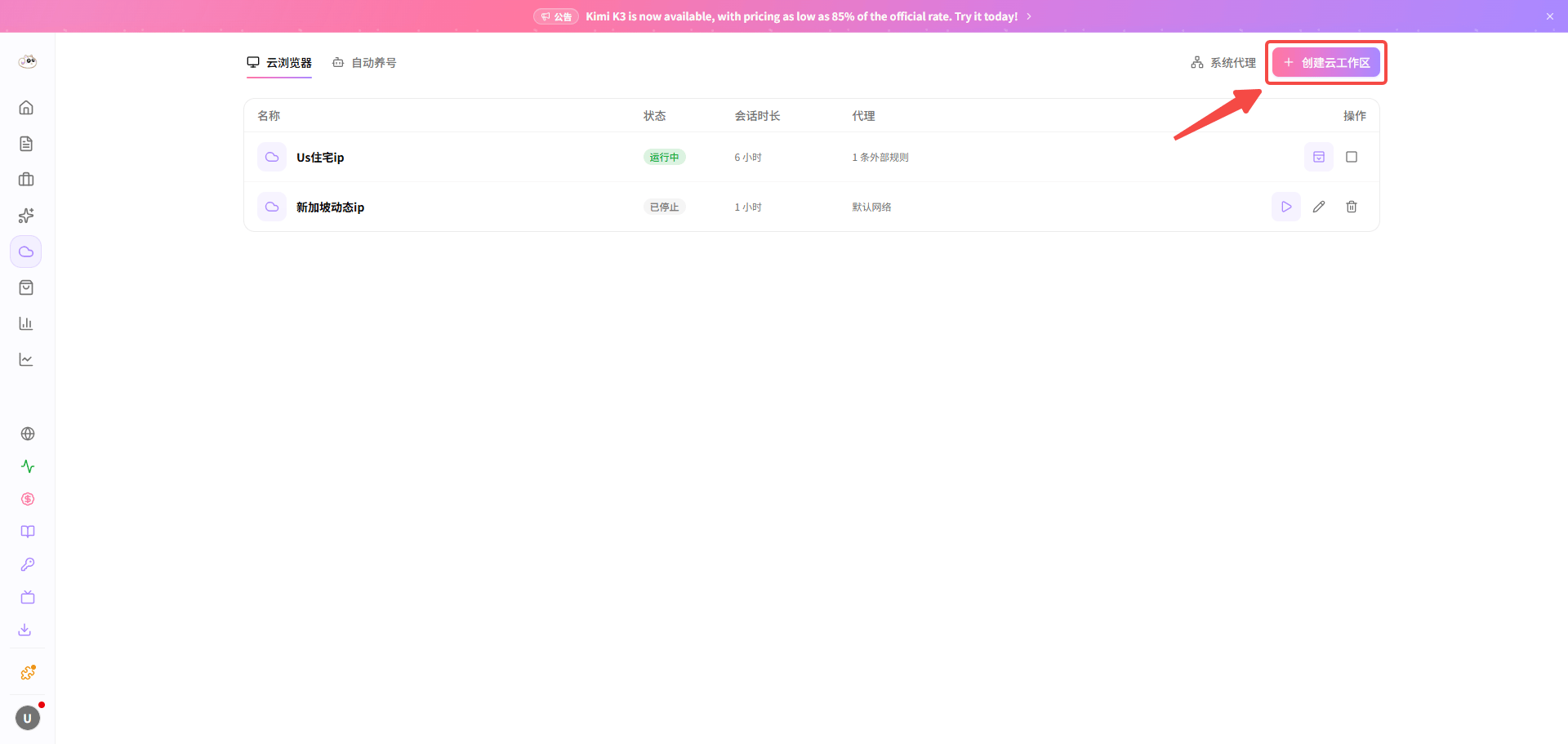 短剧任务选择