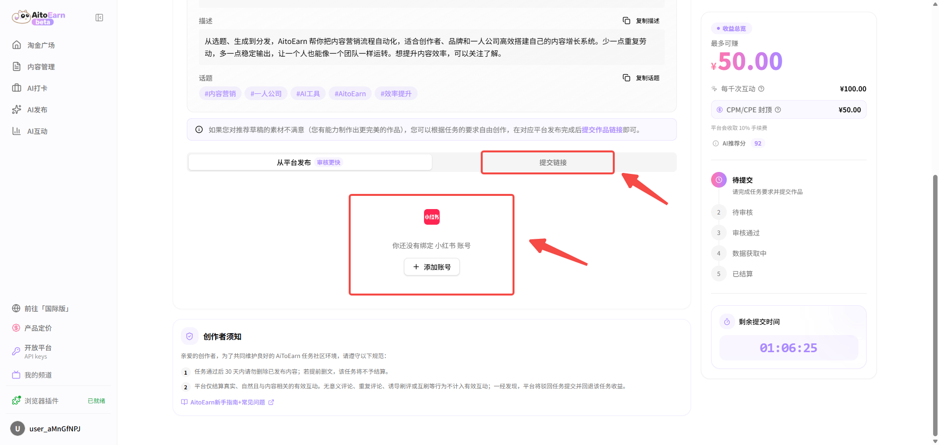 Publish promotion content