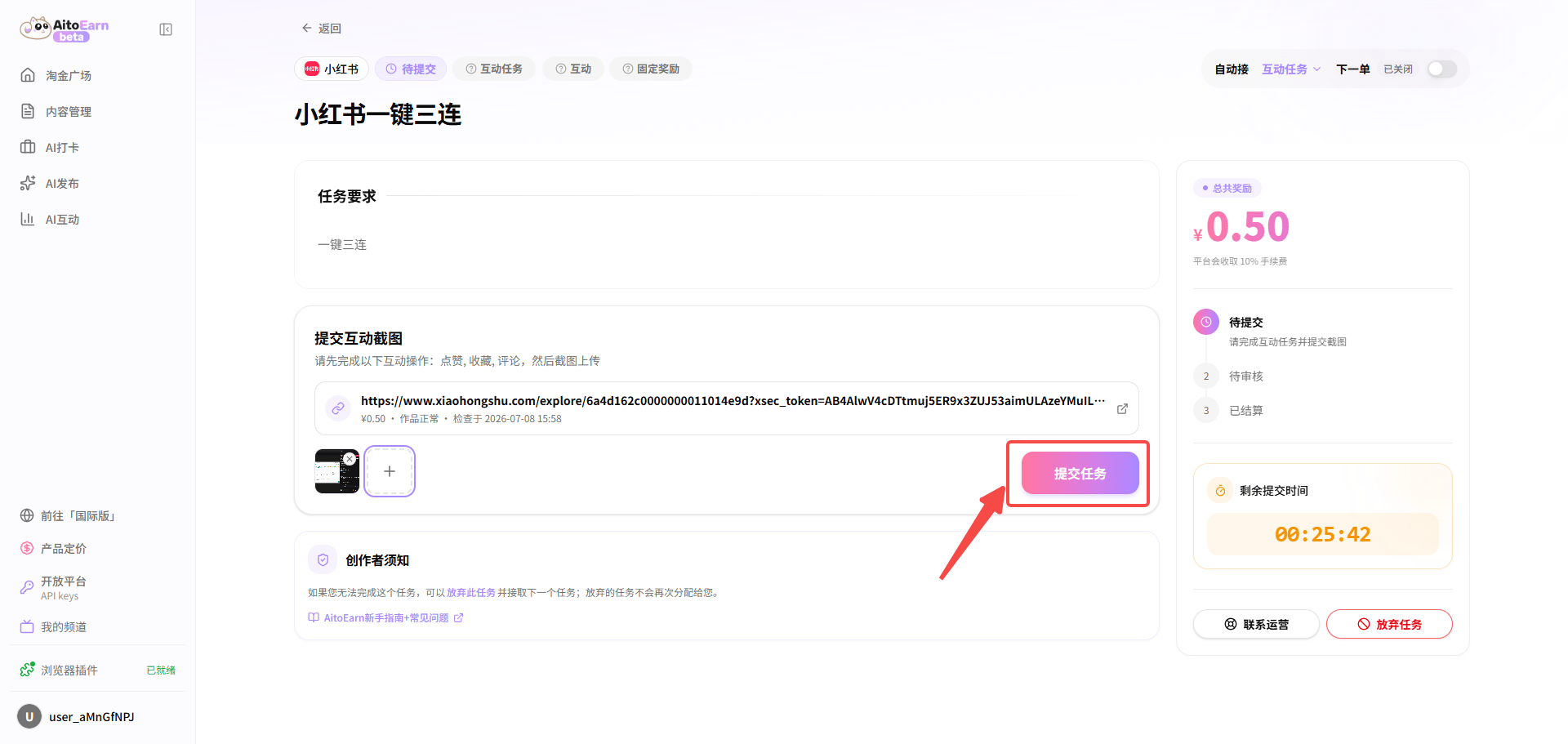 Submit engagement proof