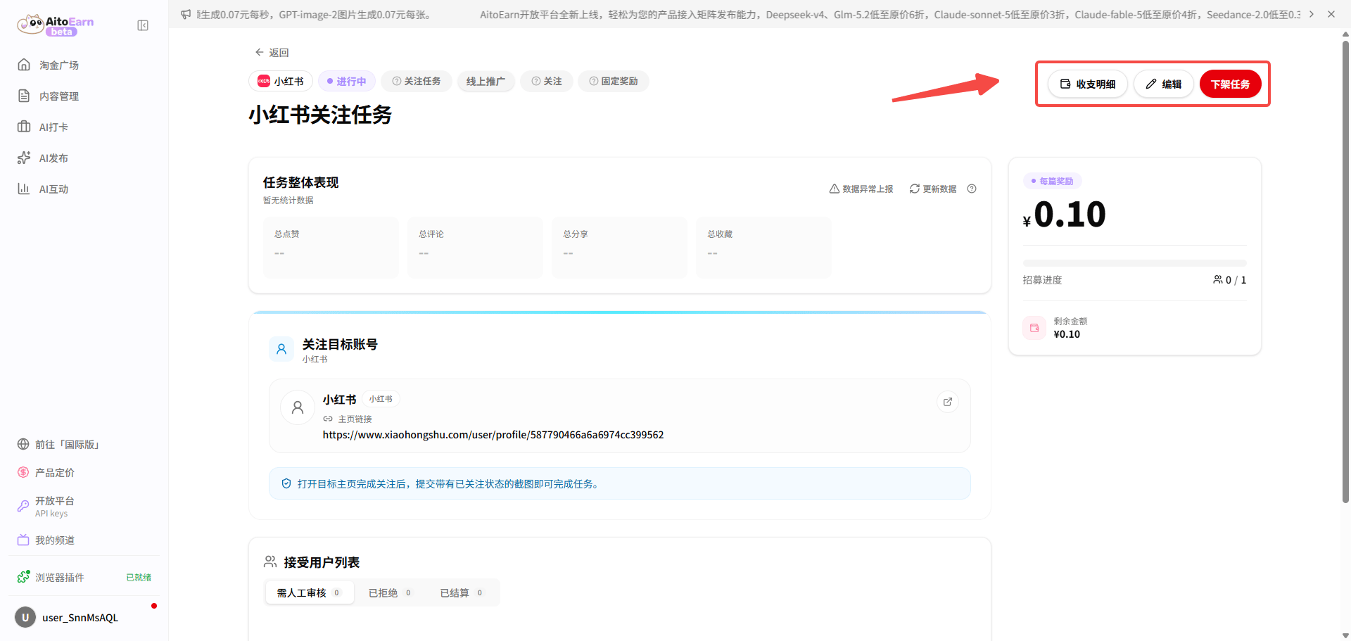 Review the follow task
