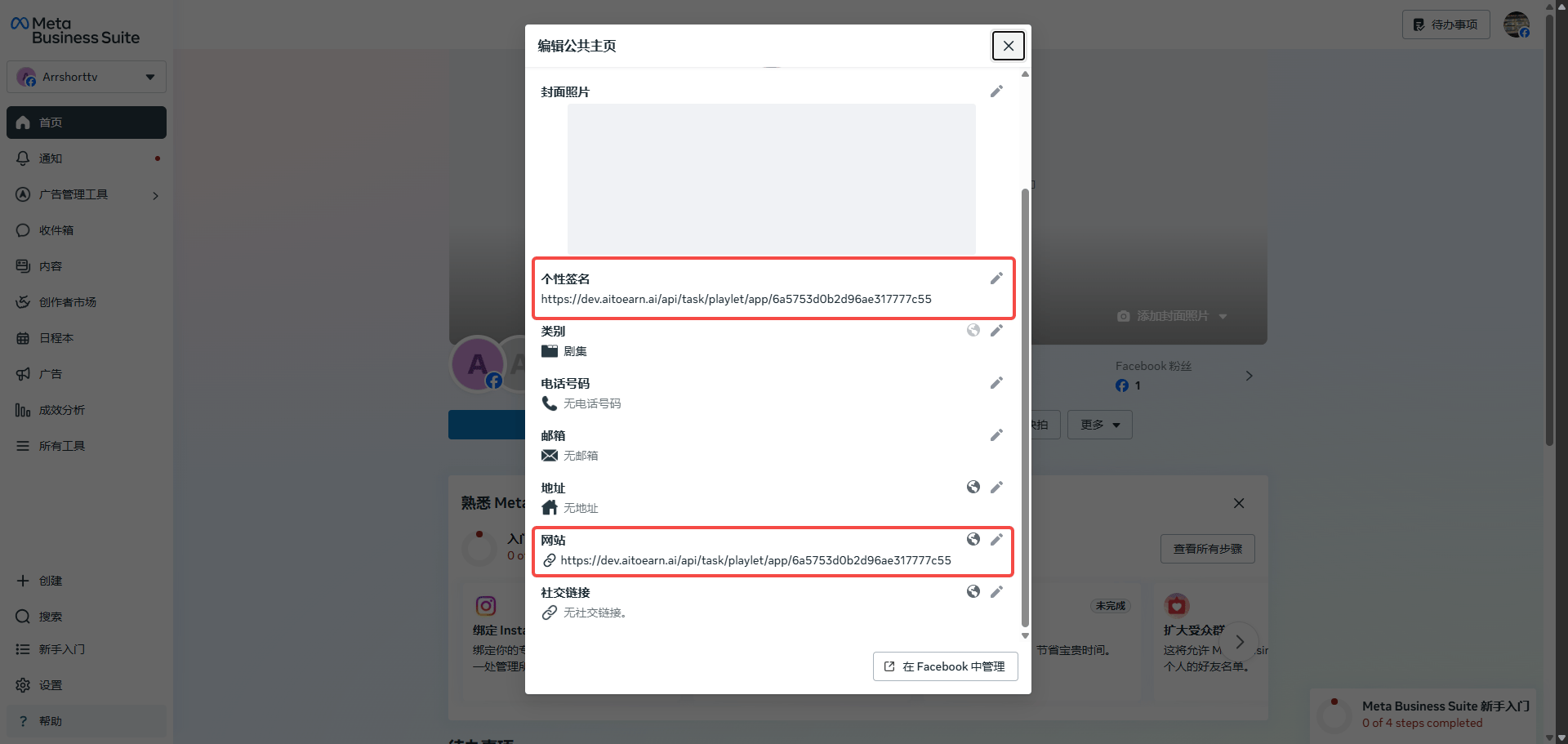 短剧任务选择