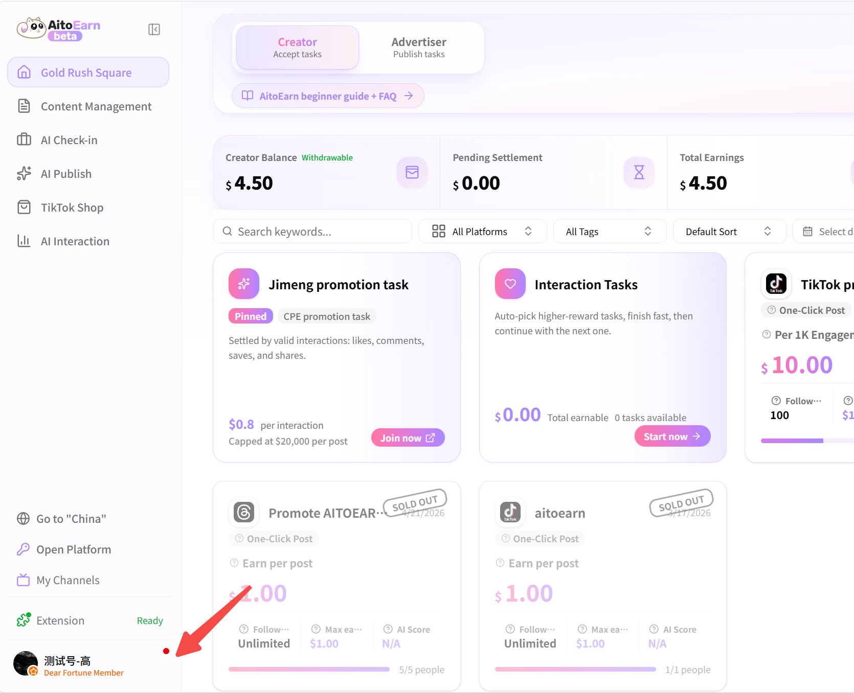 进入 AiToEarn 设置入口