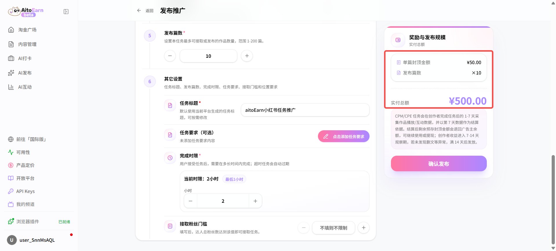 Publish the promotion task