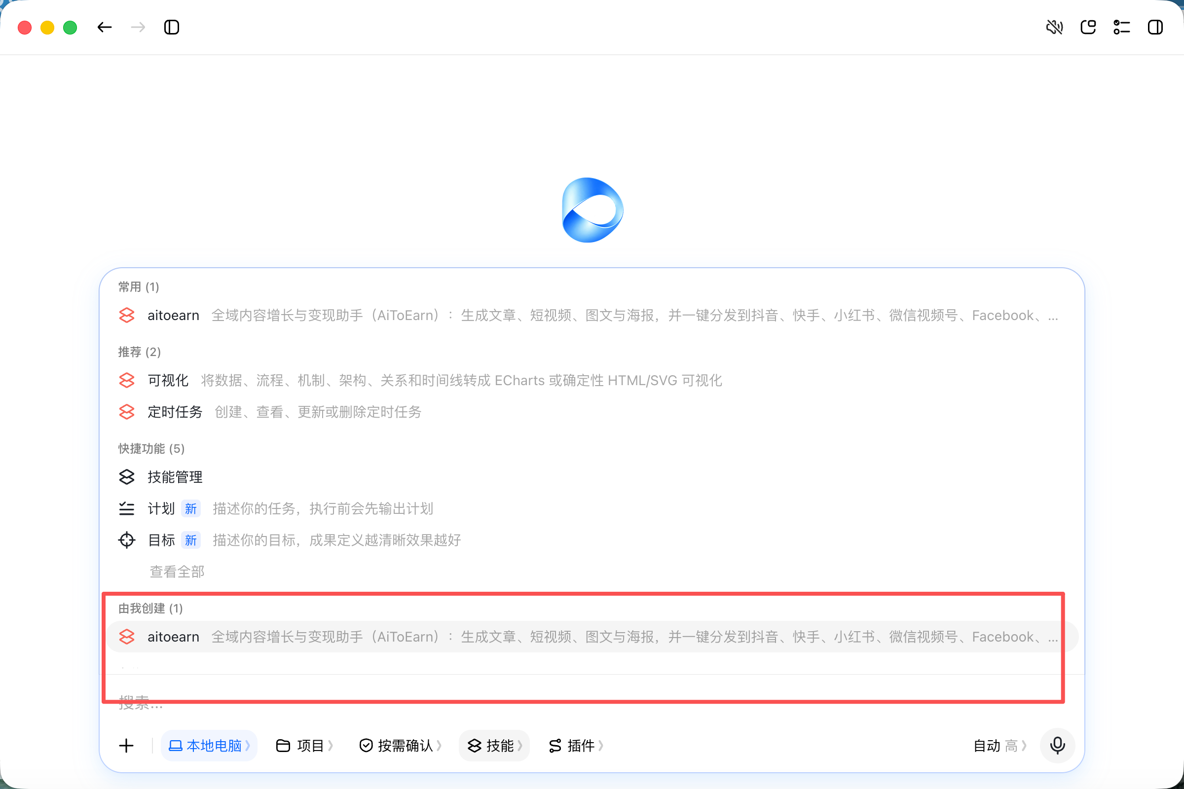 Select the AiToEarn skill in a Doubao conversation