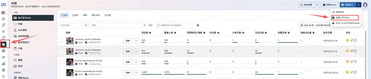 进入公共主页内容后台