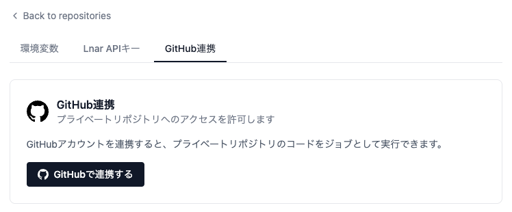GitHub integration settings