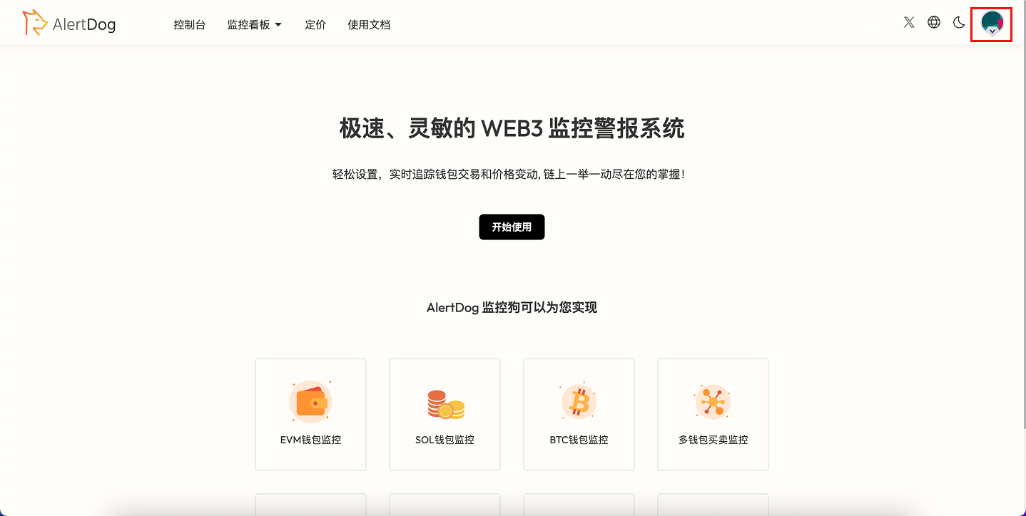 登录成功后的界面,右上角显示用户头像
