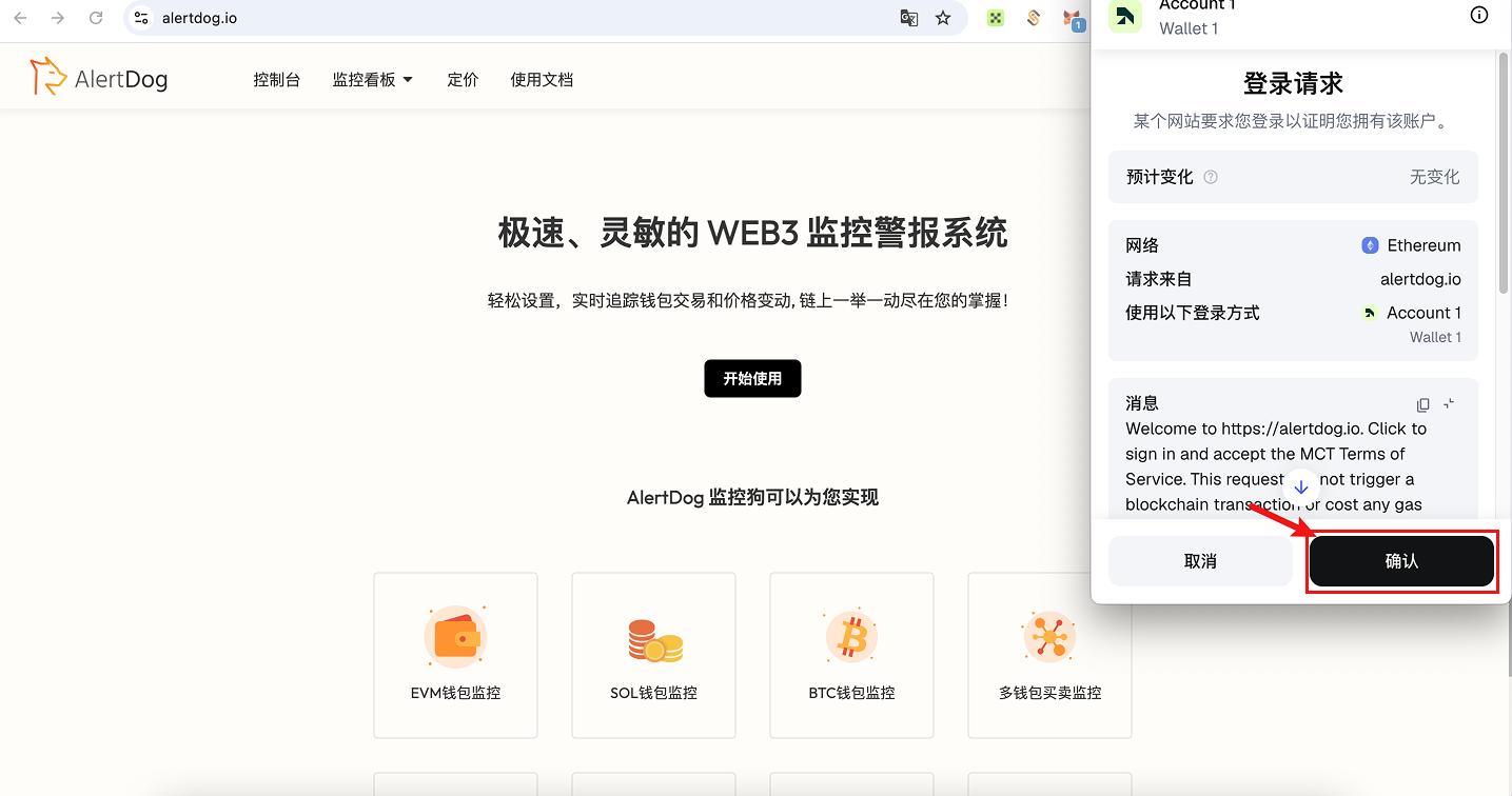 钱包签名确认界面