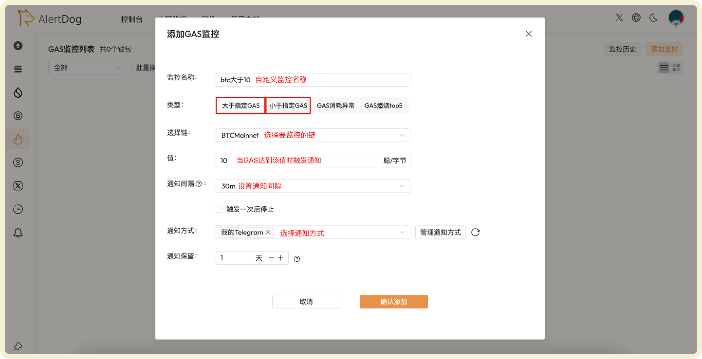 GAS 实时消耗监控界面
