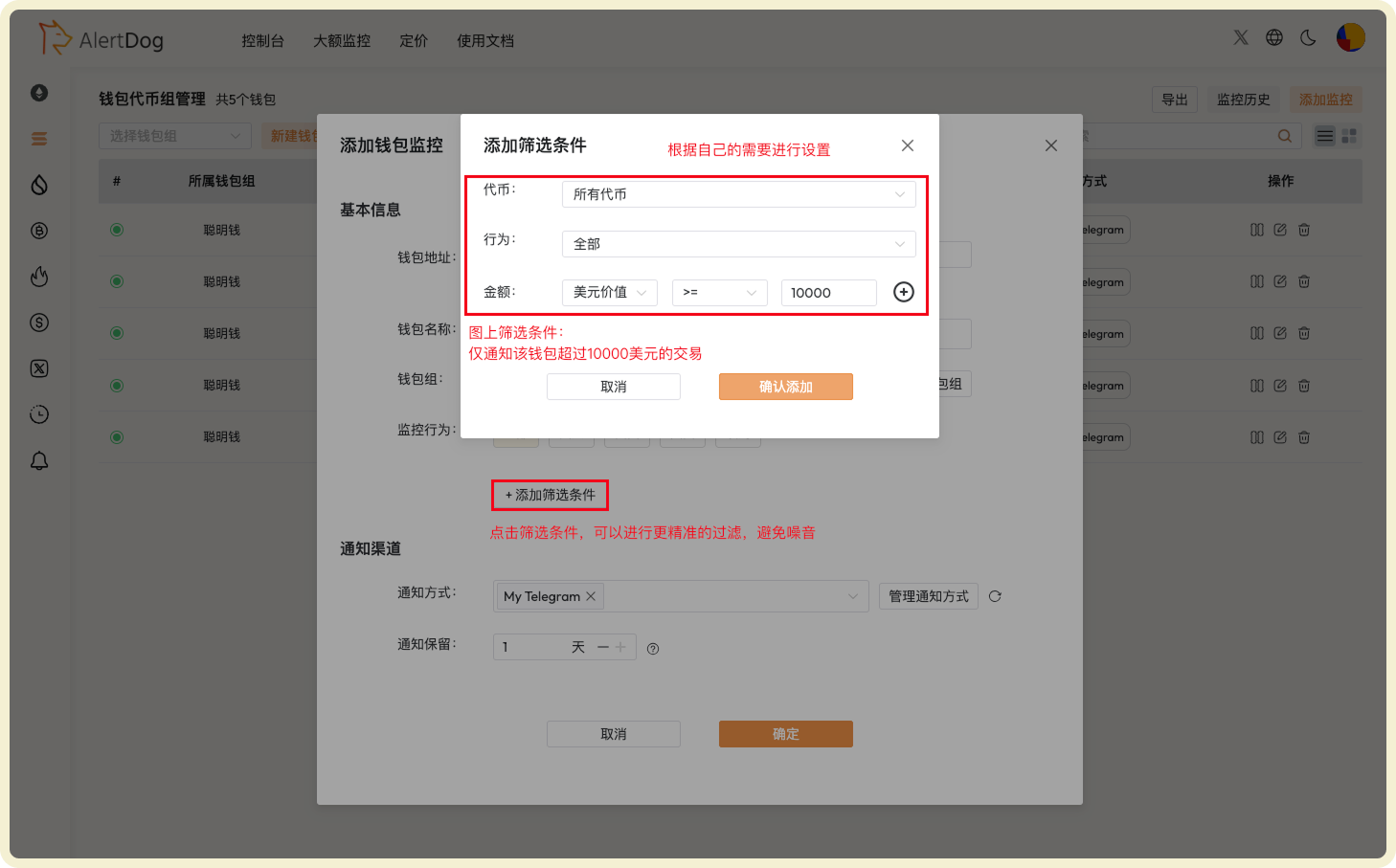 Solana advanced filter condition configuration interface
