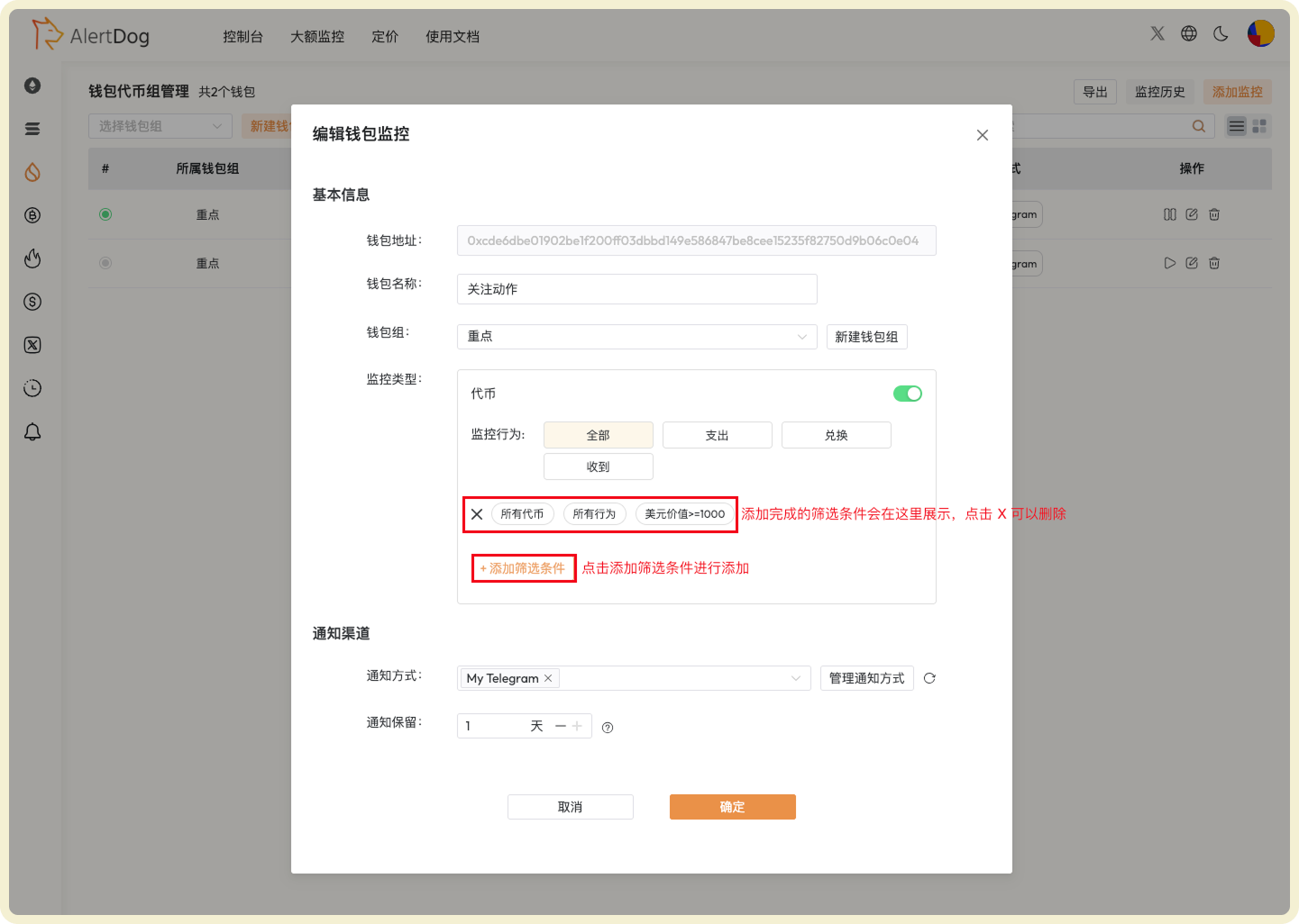 SUI 筛选条件的详细配置示例