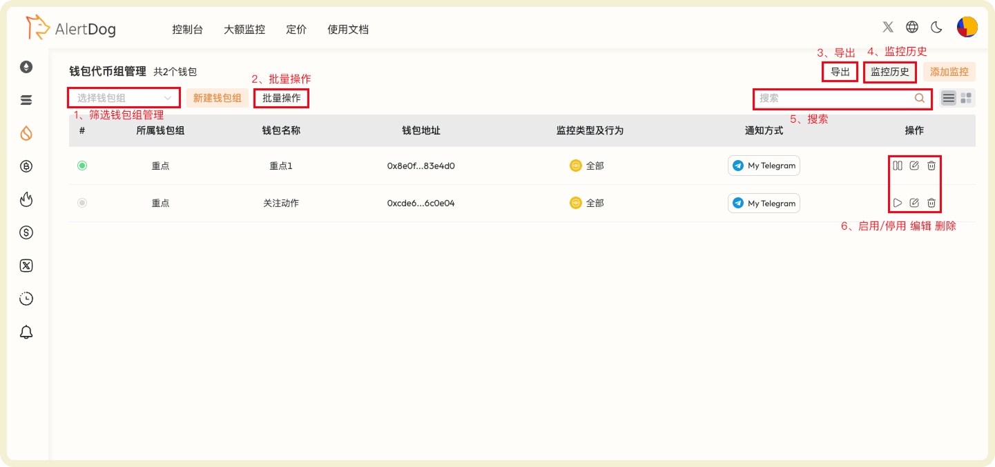SUI 地址监控列表和管理功能界面
