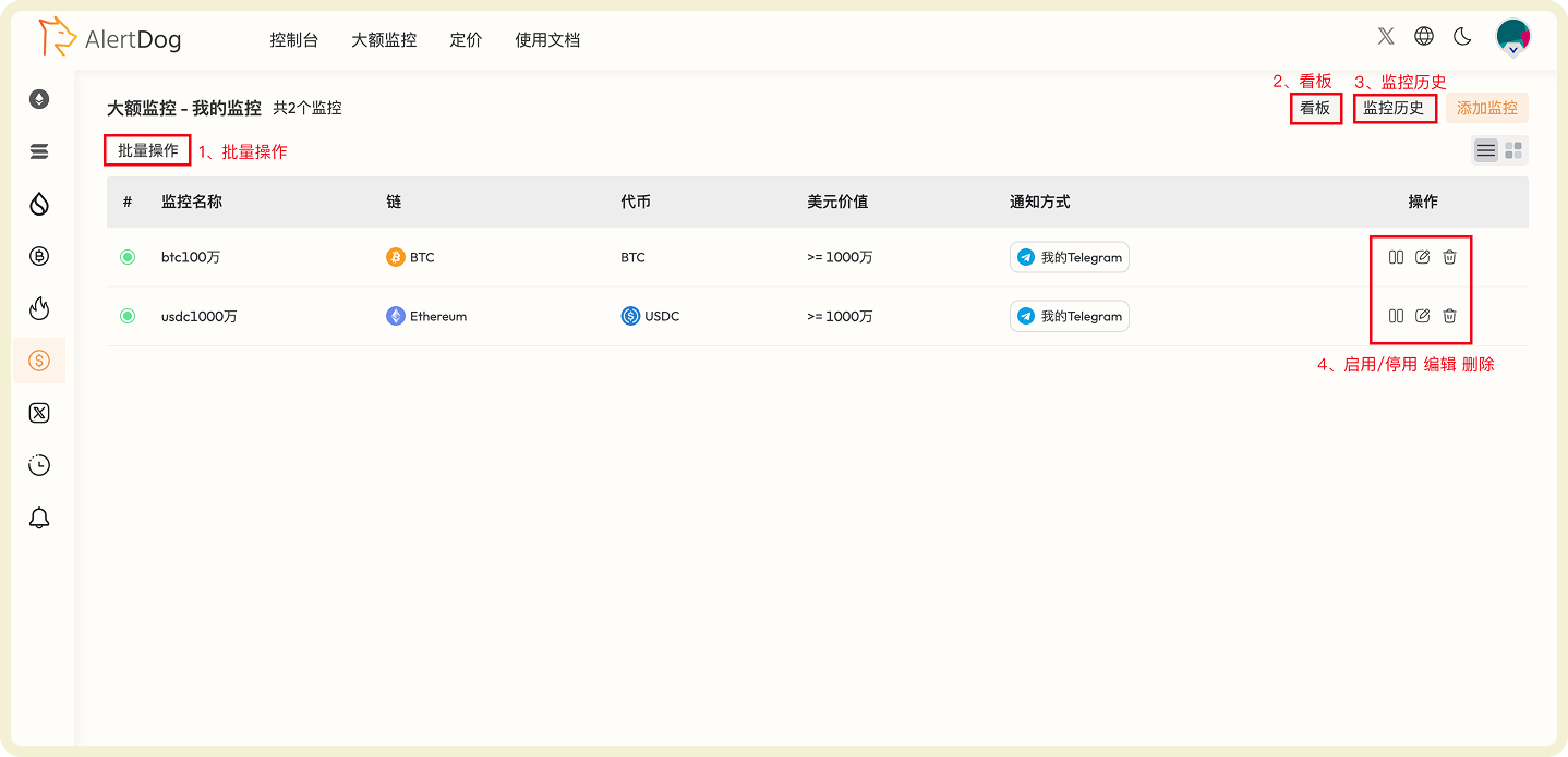 大额监控列表和管理功能界面