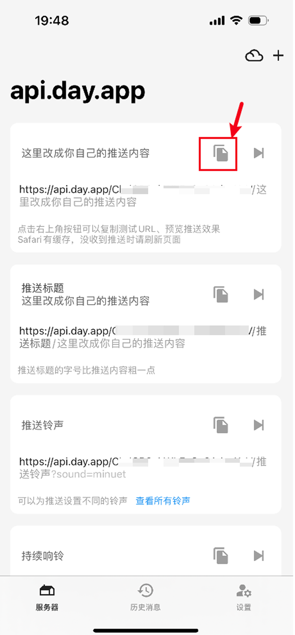 复制Bark 推送 URL