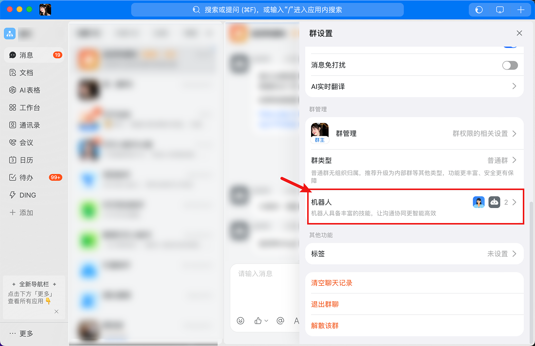 钉钉添加机器人界面,选择自定义机器人