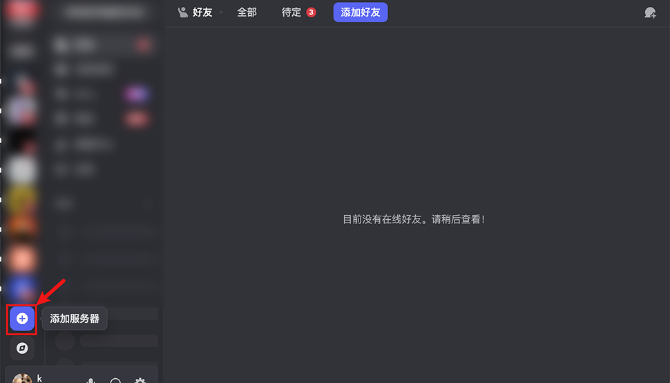Discord 添加服务器按钮