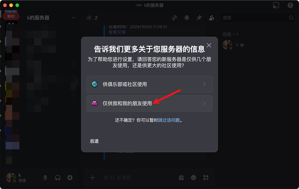 Discord 服务器名称和图标设置