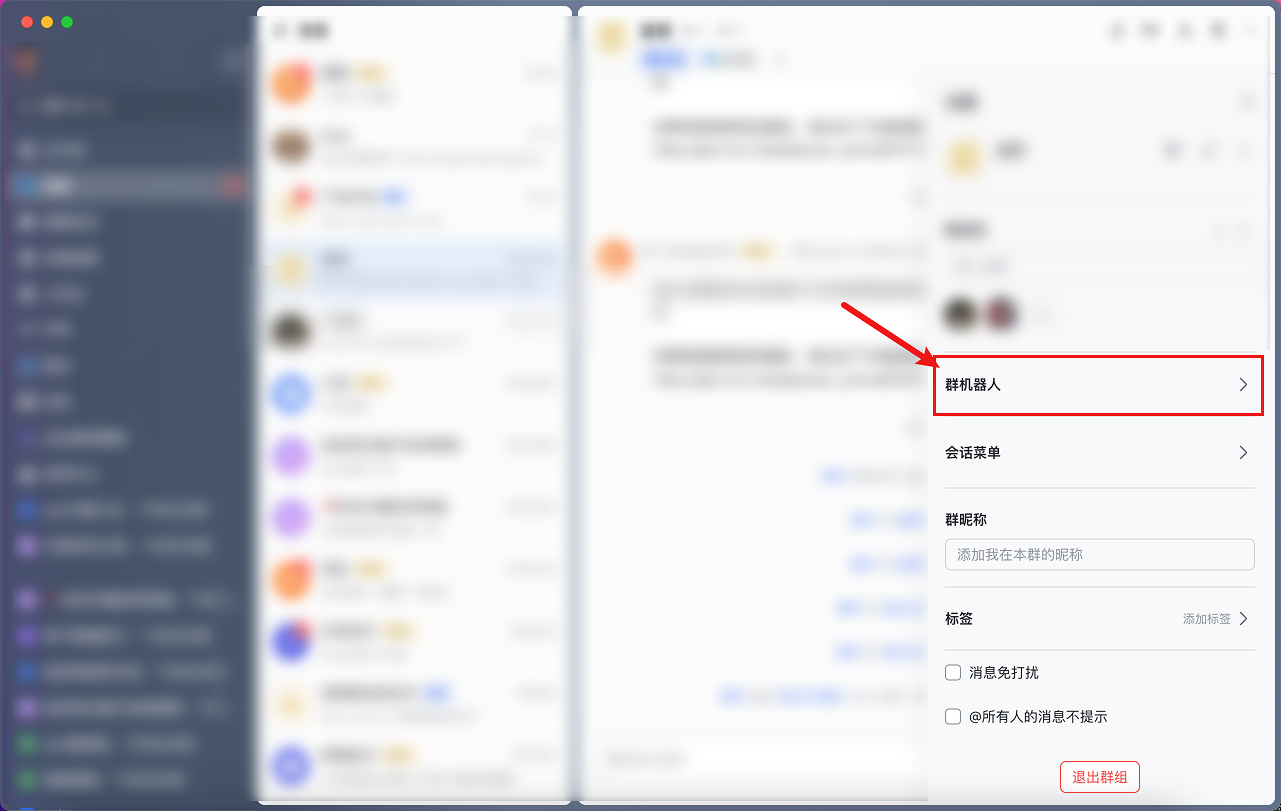 飞书添加机器人界面,选择自定义机器人