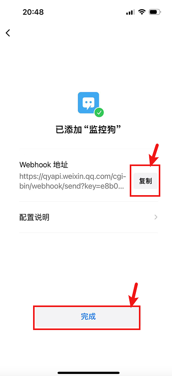 Configure WeChat Work notification channel in AlertDog