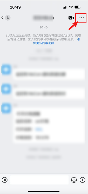 1. WeChat Work group chat settings