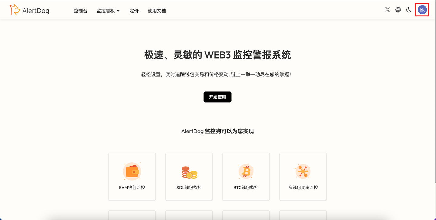 Google 账号登录成功,右上角显示用户头像