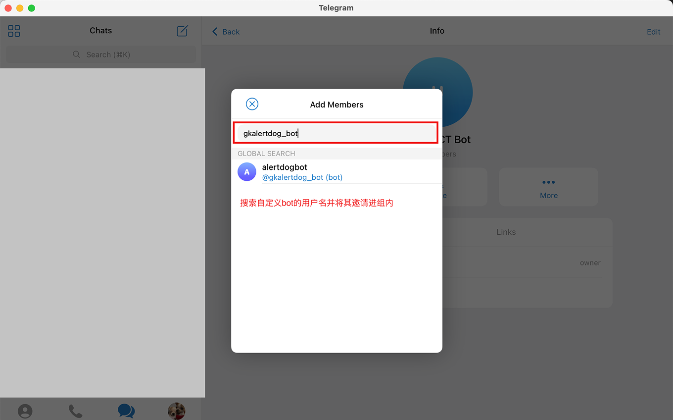 搜索并邀请自定义 Bot 到群组