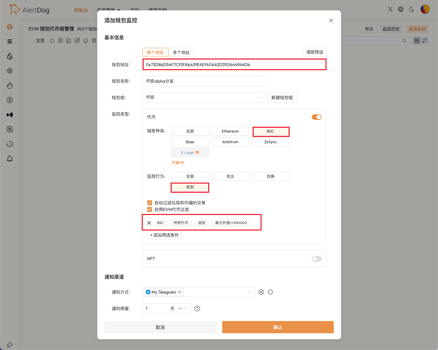 Binance Alpha wallet monitoring configuration