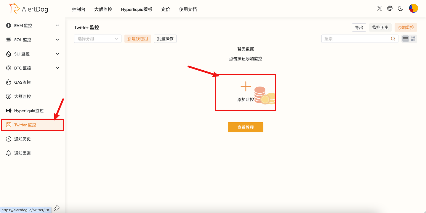 Monitoring menu, select Twitter monitoring