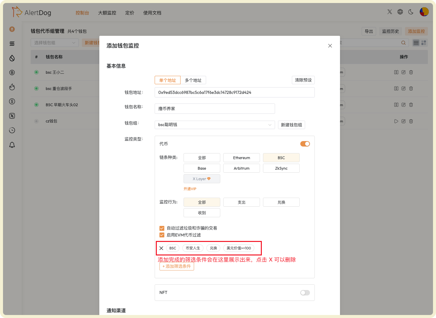 设置筛选条件的详细配置示例