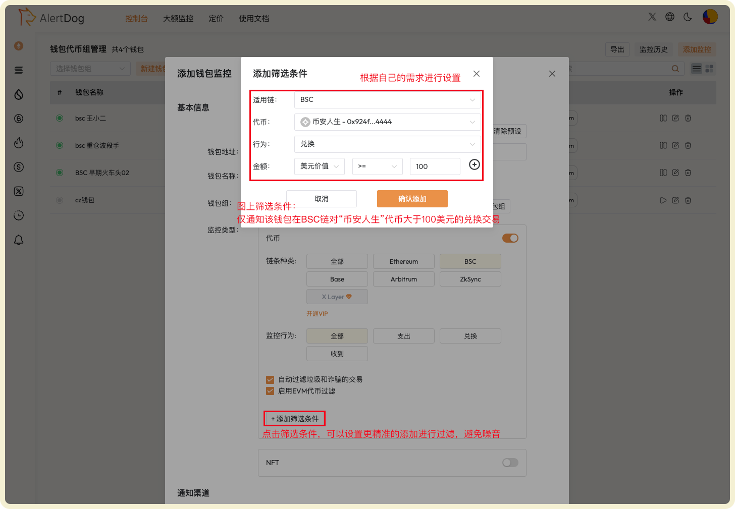 高级筛选条件配置界面
