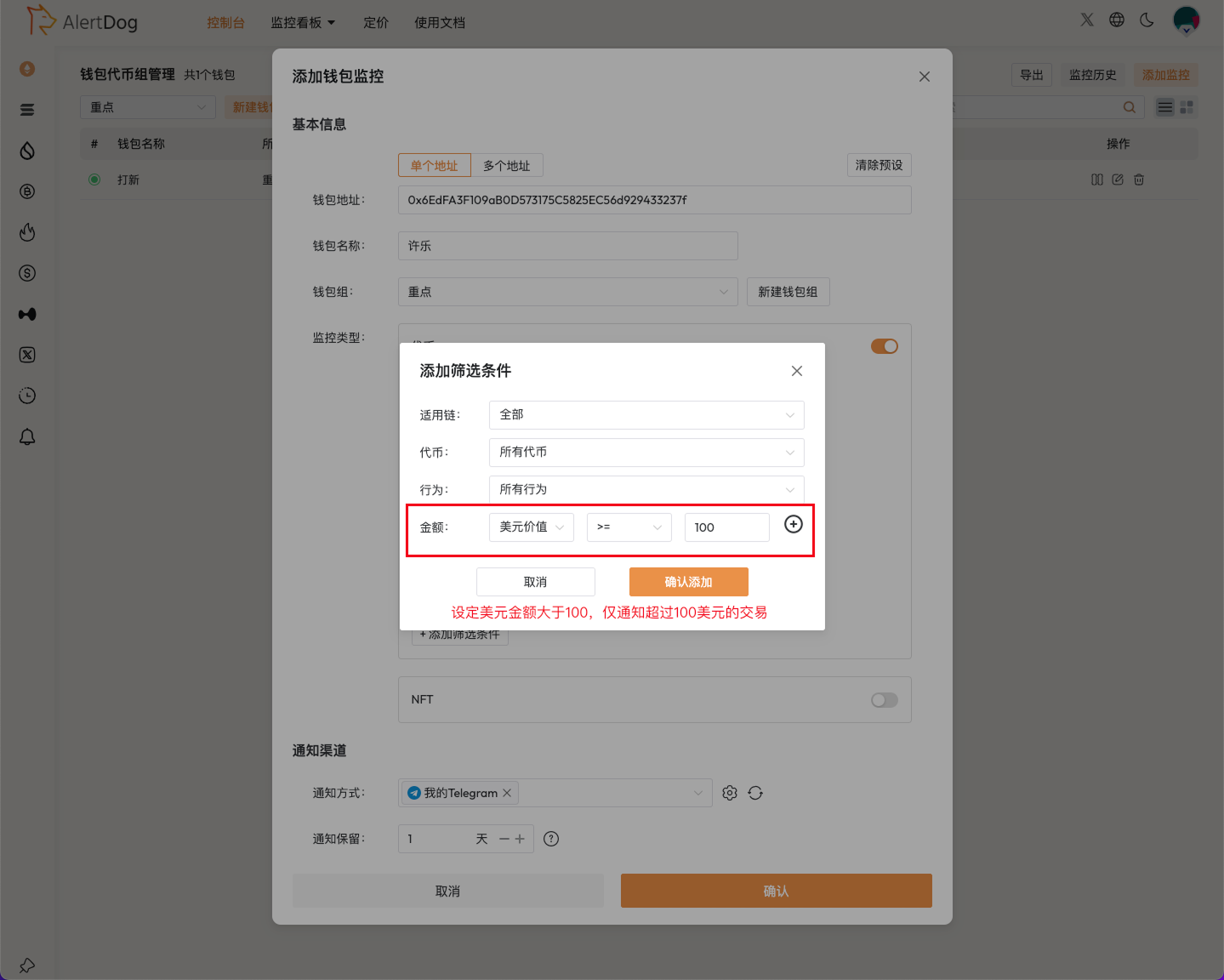 筛选条件设置,美元金额大于等于 100 美元