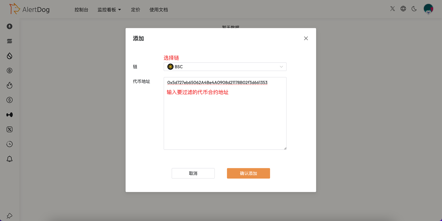 代币成功添加到黑名单列表