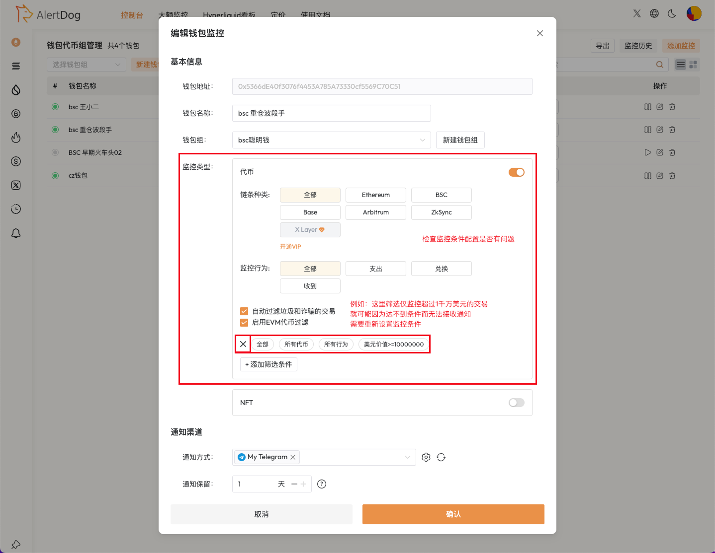 Monitoring configuration edit page