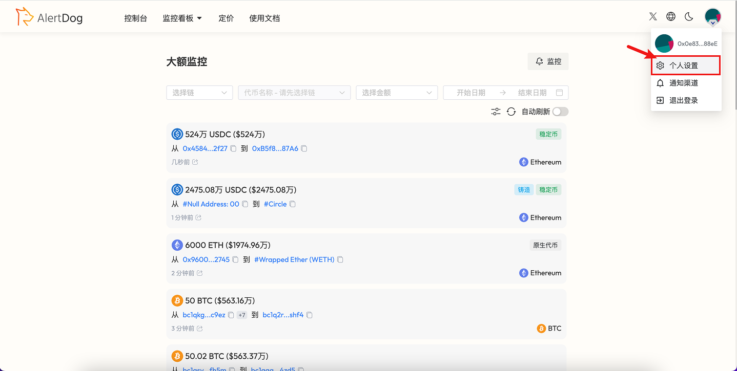 用户设置页面,显示 EVM 代币黑名单选项