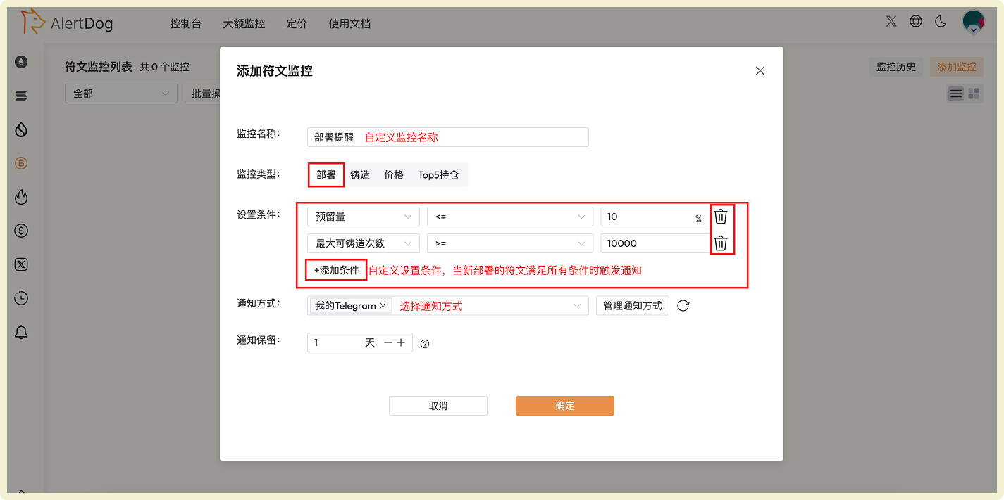 Rune deployment monitoring configuration interface